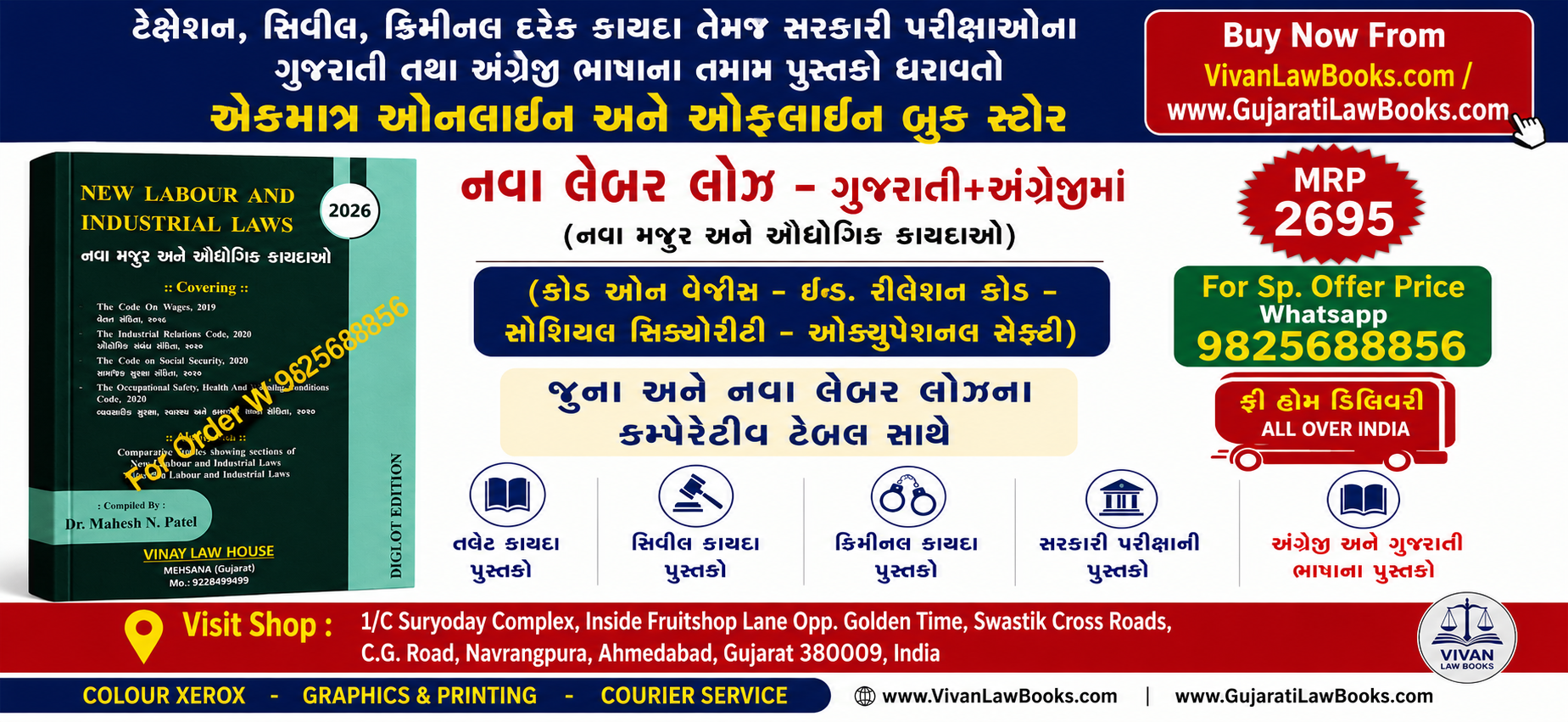New Labour and Industrial Laws in Gujarati + English - Nava Majur Kayda - (Code on Wages + Industrial Relation + Social Security + Occupational Safety) - New July 2026 Release