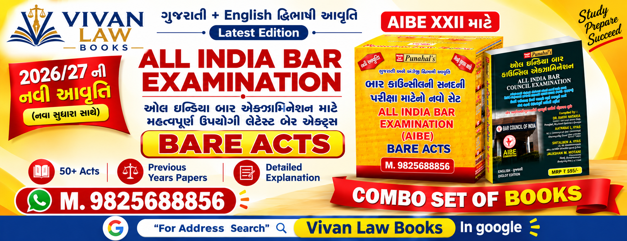 AIBE BARE ACT in Gujarati Call 9825688856
