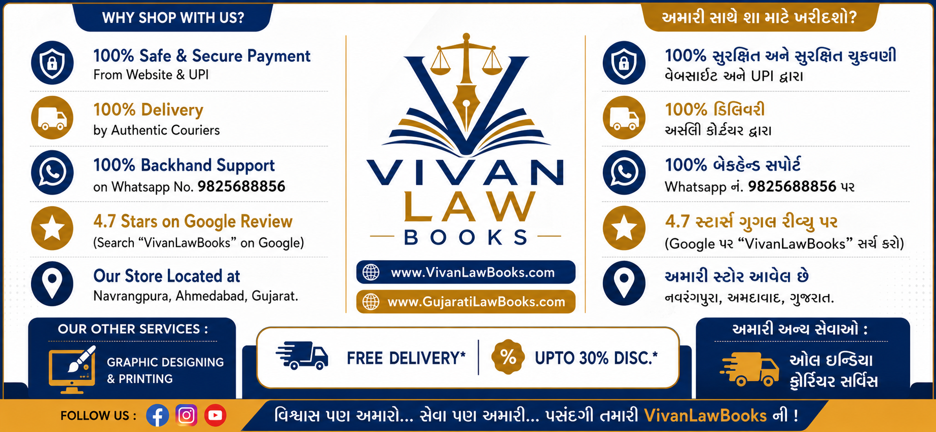 vivanlawbooks GujaratiLawBooks