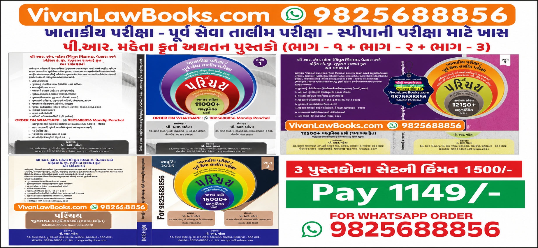 GCSR Khatakiya pariksa departmental exam - spipa exam