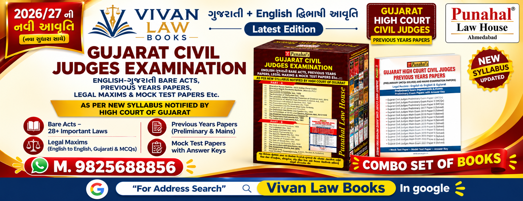 JMFC - Judicial Examination Bare Act Set in Gujarati Call 9825688856