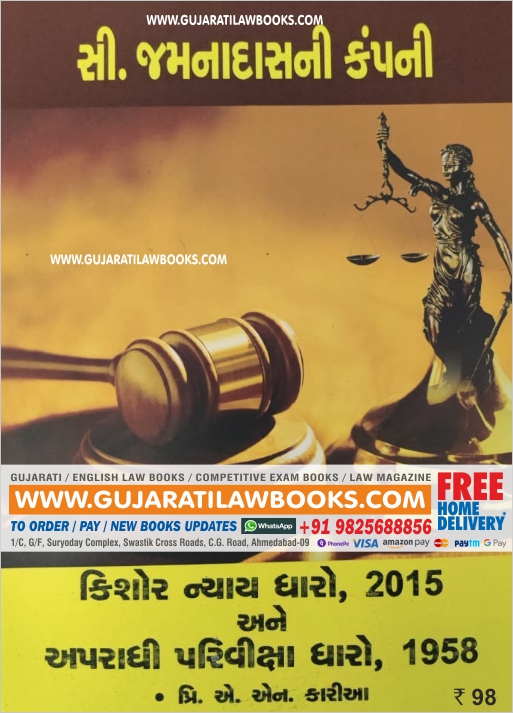 Kishor Nyay Dharo, 2015 ane Apradhi Pariviksha Dharo, 1958 (Child Law) - C Jamnadas (Rs. 35 Delivery Charge Extra)
