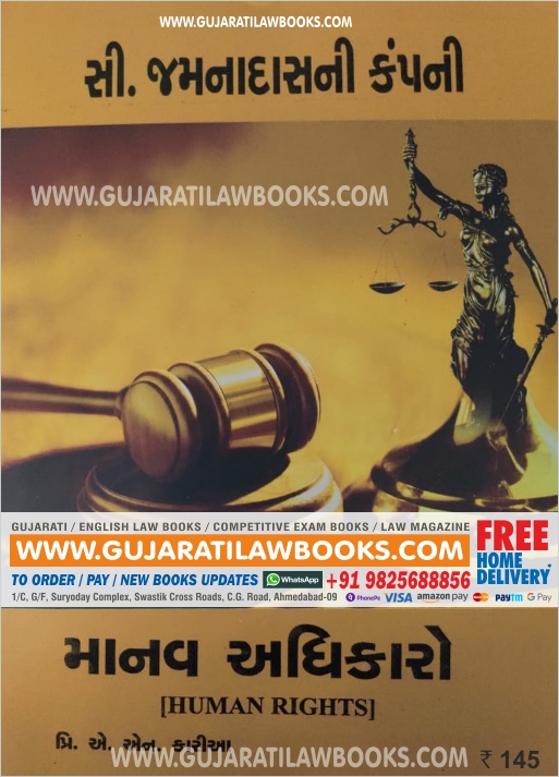 Manav Adhikaro (Human Rights) in Gujarati - C Jamnadas (Rs. 35 Delivery Charge Extra)