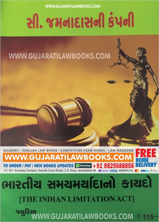 Bhartiya Samaymaryadano Kaydo (Limitation Act) in Gujarati - C Jamnadas (Rs. 35 Delivery Charge Extra)