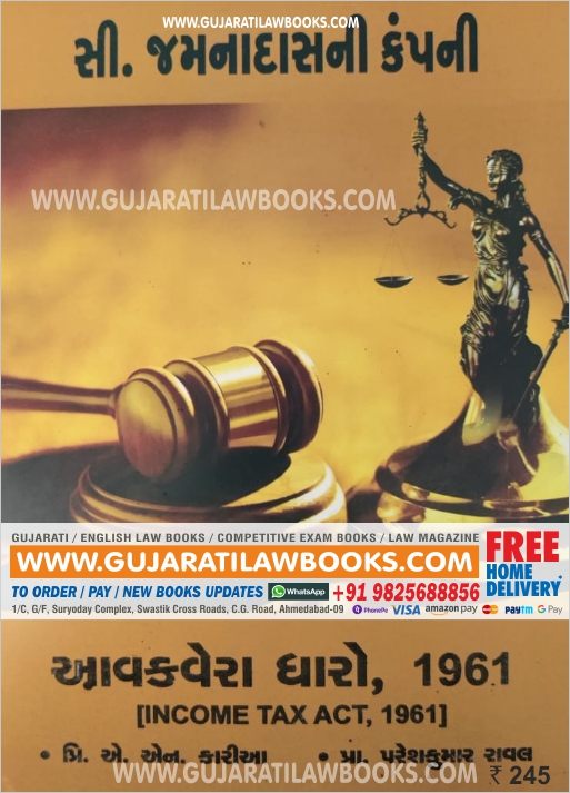 Aavakvera Dharo, 1961 (Income Tax Act, 1961) in Gujarati - C Jamnadas (Rs. 35 Delivery Charge Extra)
