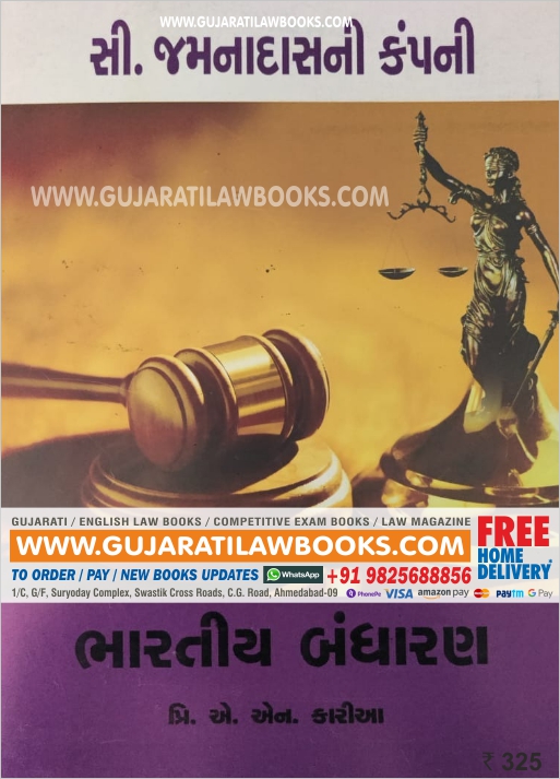 Bhartiya Bandharan (Constitution of India) - C Jamnadas (Rs +35 Delivery Charge Extra)