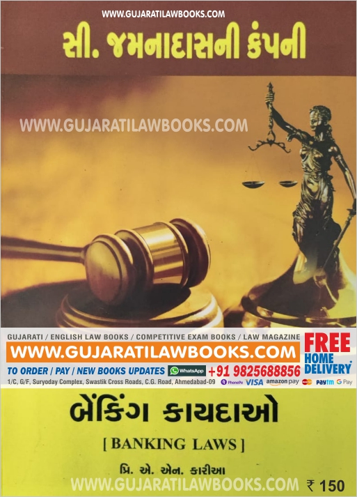 Banking Kaydao (Banking Laws) in Gujarati - C Jamnadas (Rs. 35 Delivery Charge Extra)