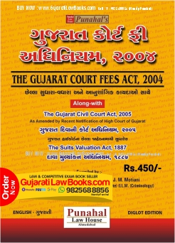 Gujarat Court Fees Act, 2004 - English + Gujarati Diglot Edition Latest 2023