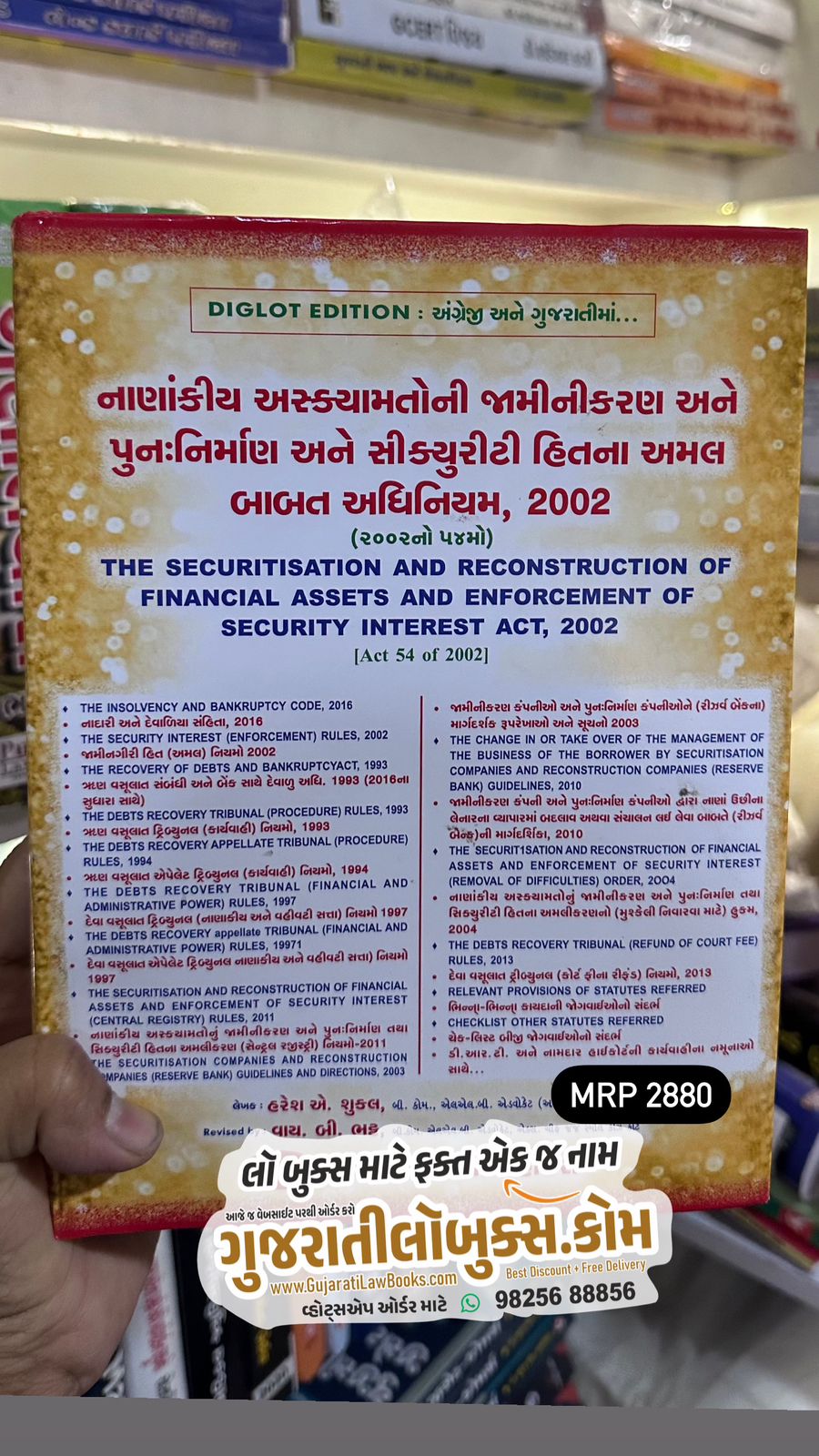 Securitisation and Reconstruction of Financial Assests and Enforcement of Security Interest Act, 2002 - (Gujarati + English) Latest 2024 Edition