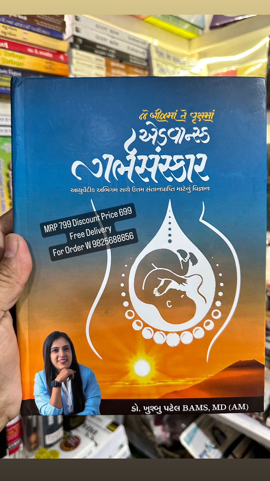 Advance GarbhSanskar (Multicolour Book) in Gujarati - by Dr Khushbu Patel