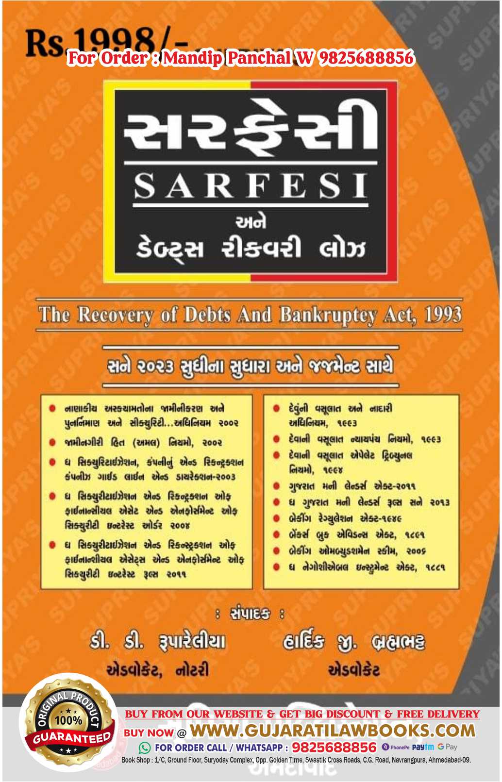 Sarfesi Debt and Recovery Laws in GUJARATI - Latest 2024 Edition in Guajrati