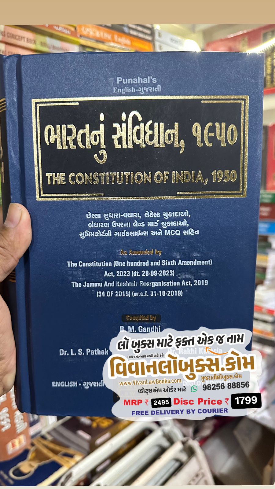 Bharat Nu Samvidhaan (The Constitution of India) English + Gujarati - Latest 2024-25 Edition Punahal