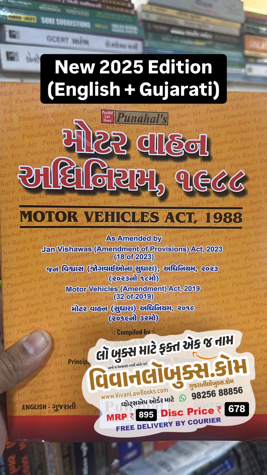 New - MOTOR VEHICLE ACT, 1988 Bare Act (English + Gujarati) Latest 2025 Edition Punahal