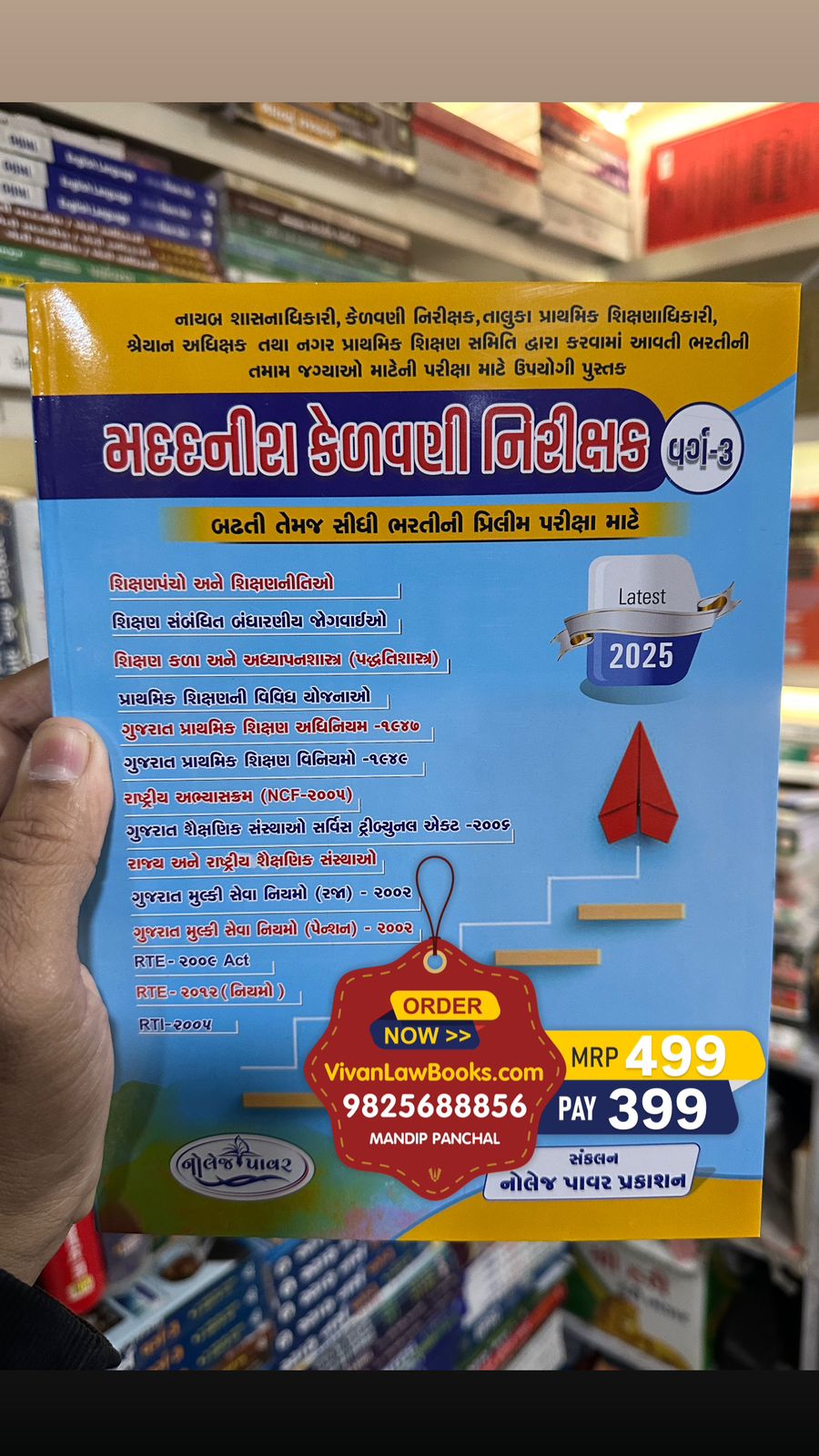 Madadnish Kelavni Nirikshak - Latest 2025 Edition Knowledge Power