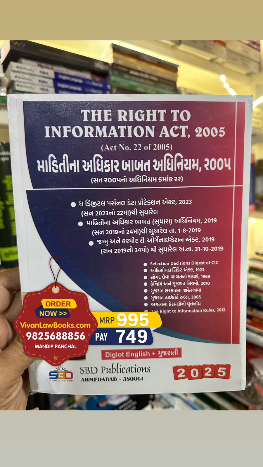 RTI - Right To Information Act, 2005 (Mahiti Adhikar) - in English + Gujarati - Latest 2025 Edition SBD