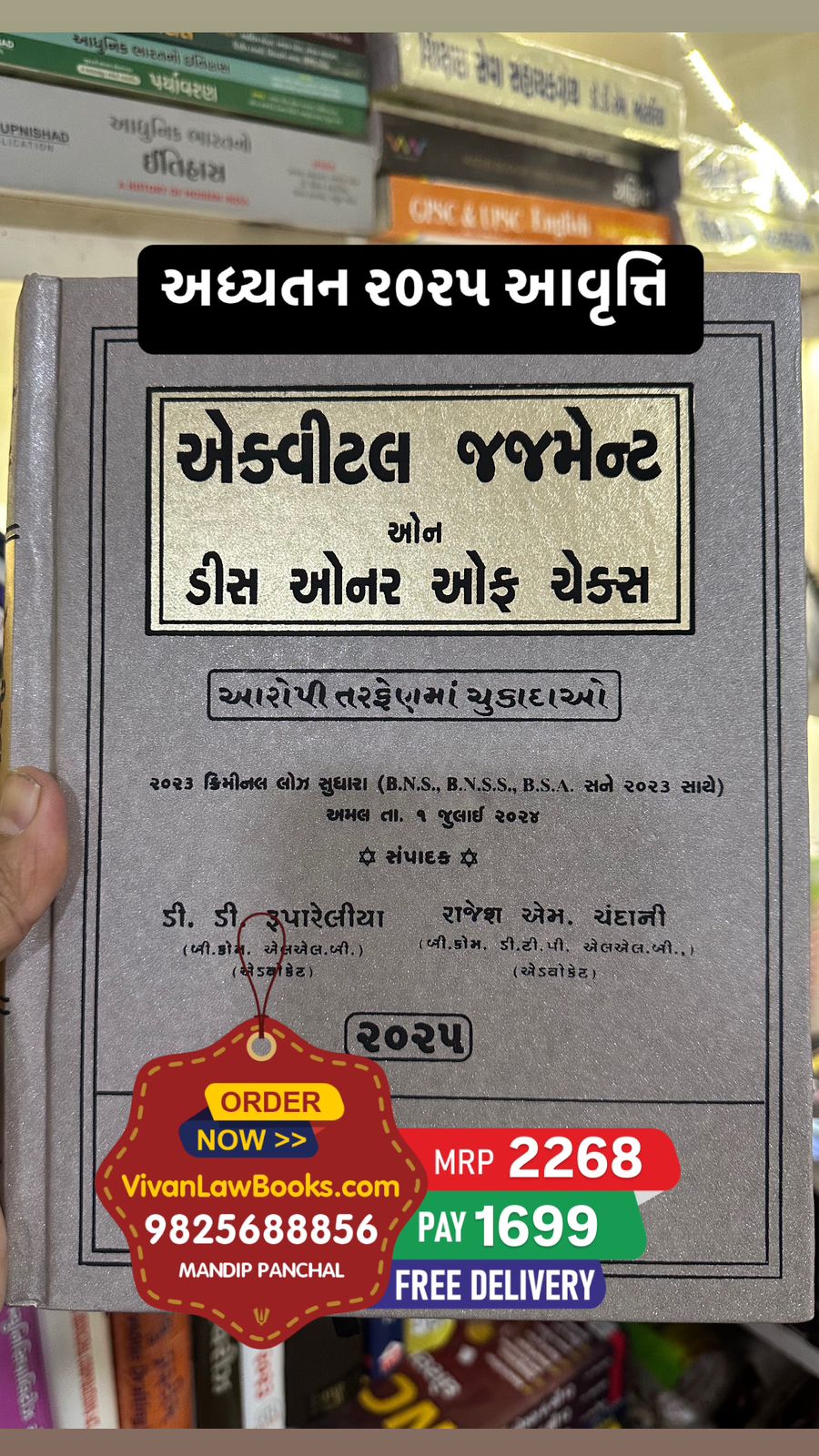 Acquittal Judgement on Dishonour of Cheques 138 Updated with (BNS I BNSS I BSA) - Latest 2025 Gujarati Edition