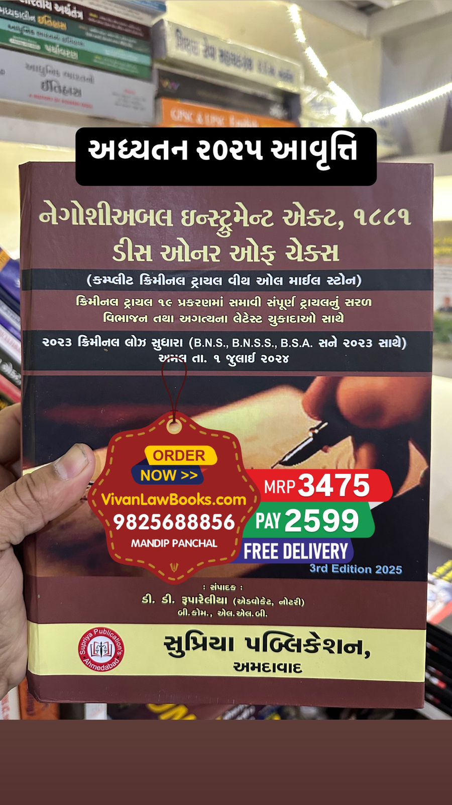 Negotiable Instrument Act, 1881 Dishonour of Cheuqes 138 Updated As Per (BNS I BNSS I BSA) - Latest 2025 Gujarati Edition