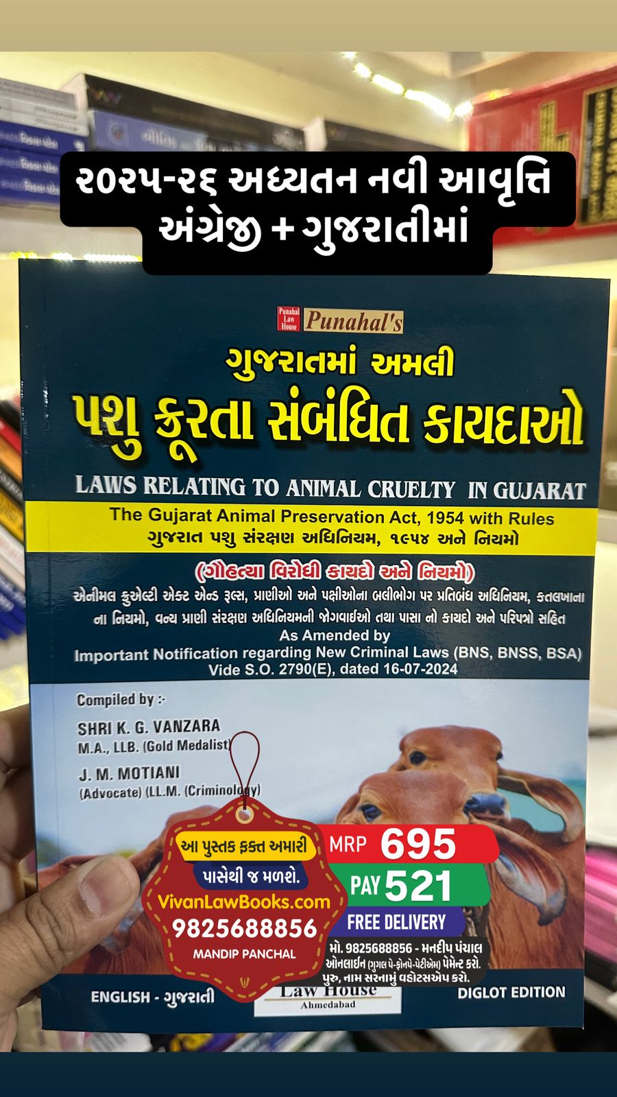 Animal Laws - Gujarat Animal Preservation Act, 1954 (Gau Hatya Kaydo Ane Niyamo) - English + Gujarati - Latest 2025-26 Edition Punahal