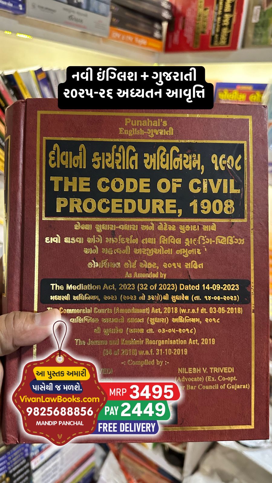 CPC - Code of Civil Procedure, 1908 in English + Gujarati Diglot - with Mediation Act and Commentary - Latest 2025-26 Edition Punahal