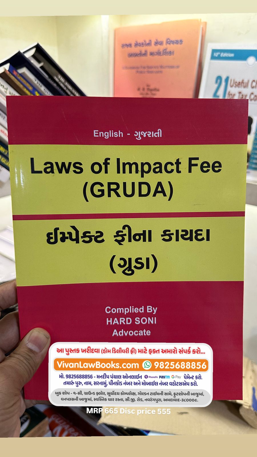 Laws of Impact Fee (GRUDA) - Impact Fee na Kaydao (Gujarati + English) - Latest 2025 Edition