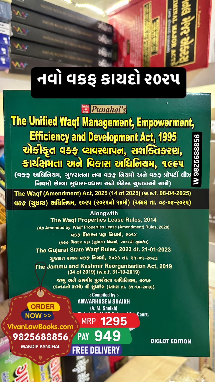Navo Vakaf Kaydo - New Waqf Law - In English + Gujarati Diglot Edition - Latest May 2025-26 Release Punahal