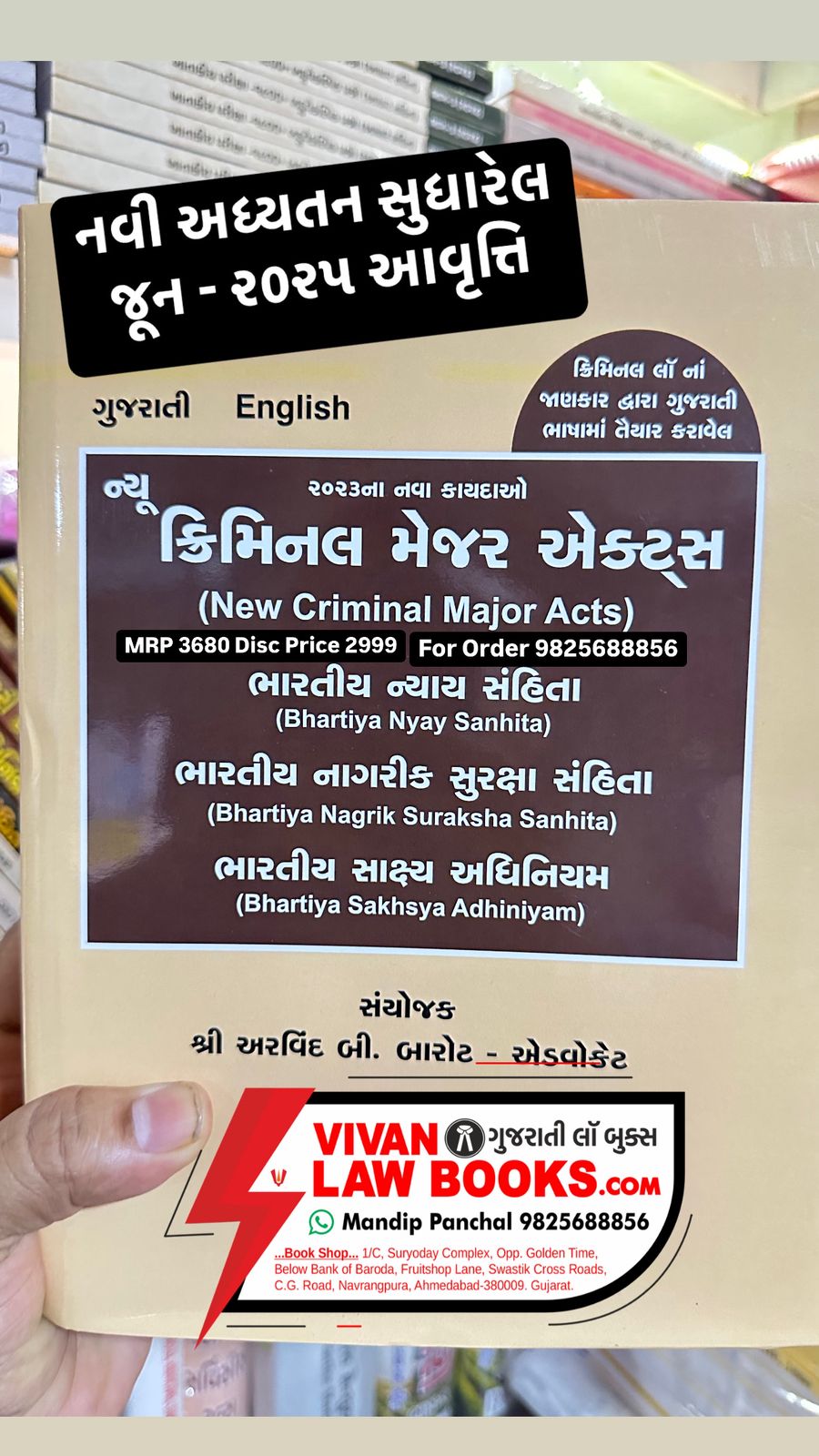 NEW Updated - Criminal Major Act (BNS I BNSS I BSA) - in Gujarati + English - Latest June 2025 Edition Western