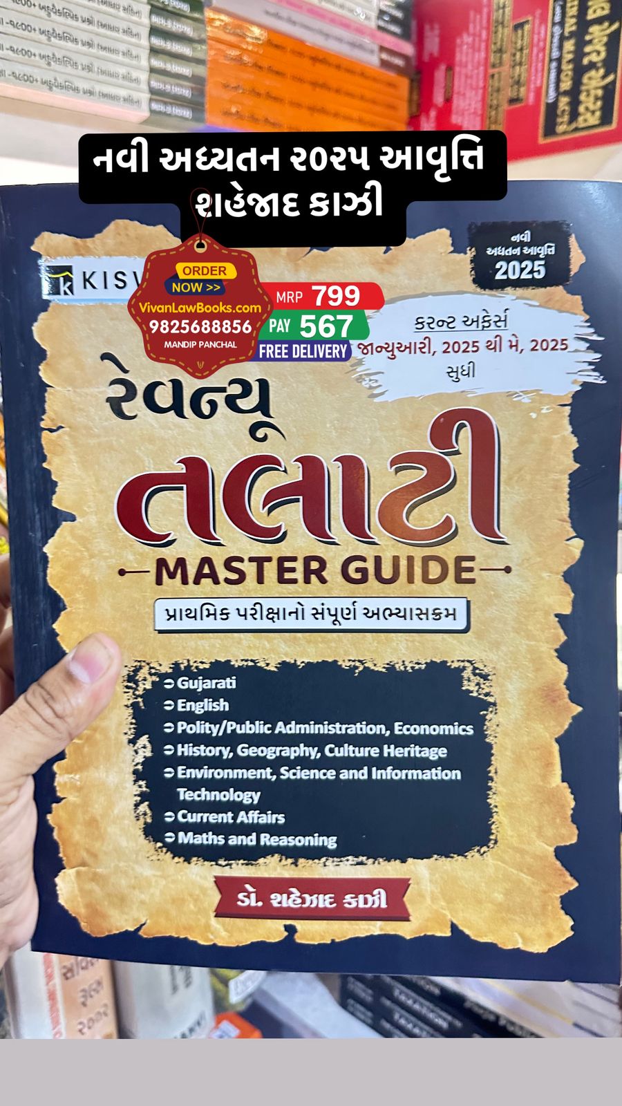 Revenue TALATI Master Guide (Mehsul Talati) with Current Affairs- Latest June 2025 Edition by Dr Shezad Kazi