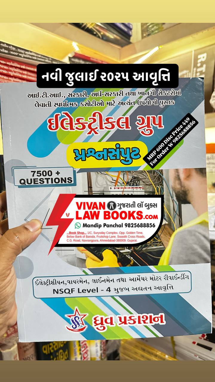 Electrical Group - 7500+ Questions - Electrician I Wireman I Lineman I Aarmechar - Latest July 2025 Edition Dhruv