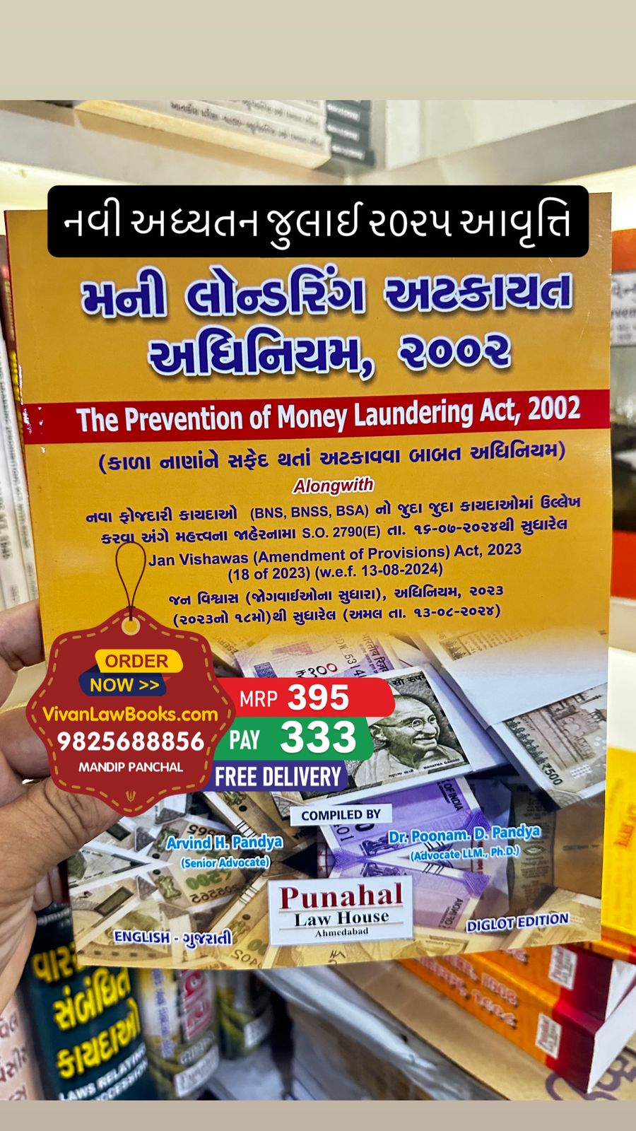 Money Laundering Act, 2002 in (Gujarati + English) - Latest July 2025 Edition