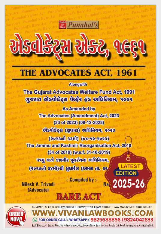 4 Bare Act Combo (English + Gujarati) - Latest 2025-26 (Partnership + Limitation + Admin Tribunal + Specific Relief)