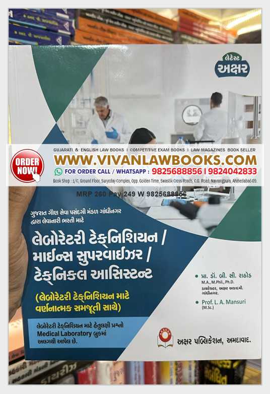 Laboratory Technician I Mines Supervisor I Technical Assistant (Theory + MCQ) - Latest Edition Akshar