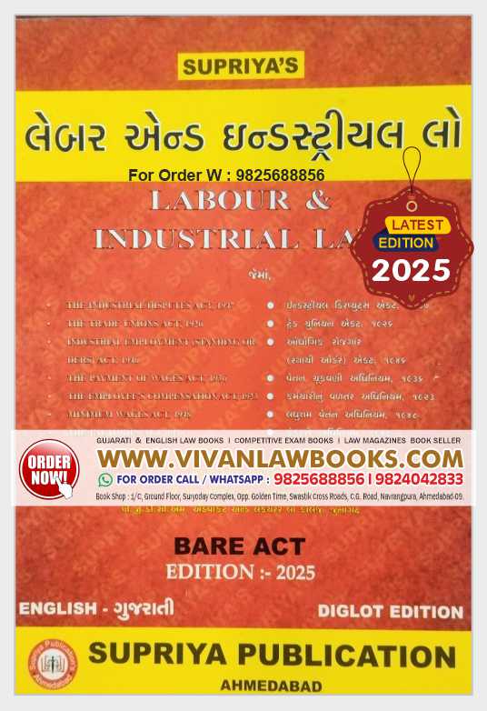 Labour and Industrial Law - BARE ACT - 2025 Edition in (English + Gujarati) Supriya Publication Original