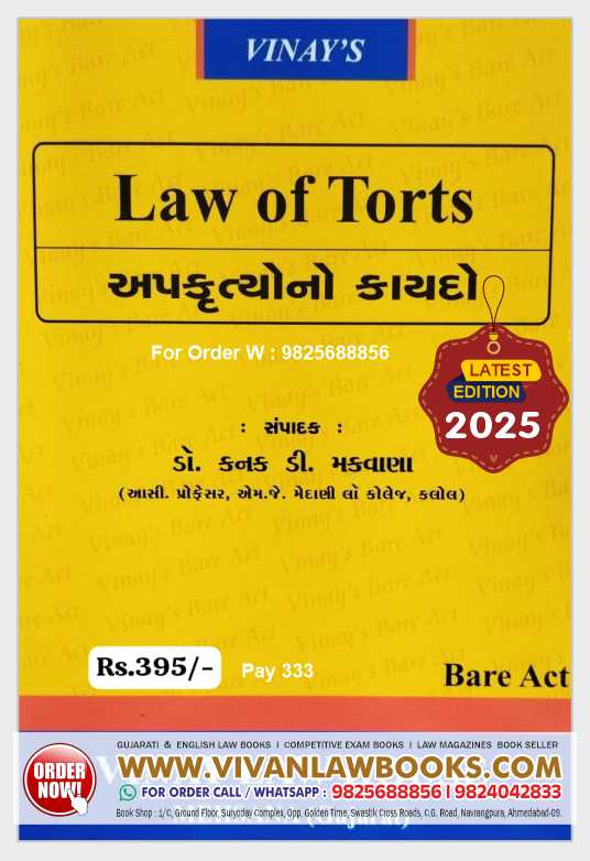 Law of Tort (Apkrutyo No Kaydo) - Bare Act - (English Gujarati) Latest 2025 Edition Vinay