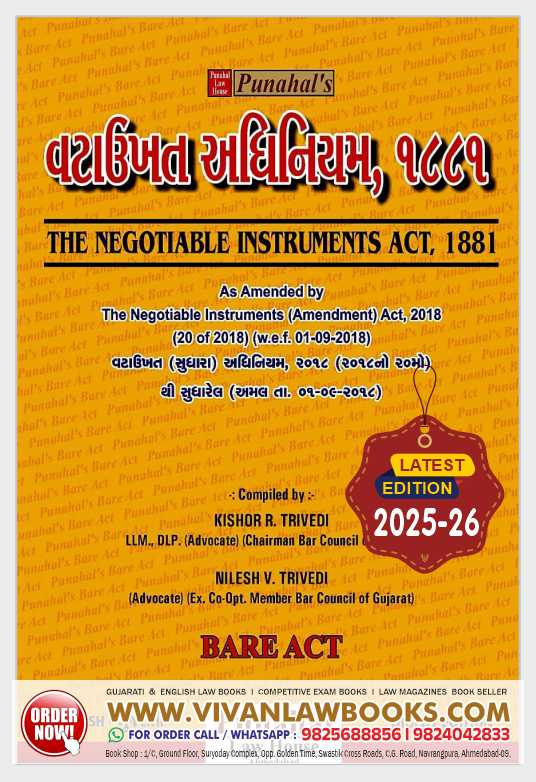 Negotiable Instrument Act 1881 - BARE ACT in English + Gujarati - Latest 2025-26 Edition Punahal - Vataukhat Adhiniyam 1881