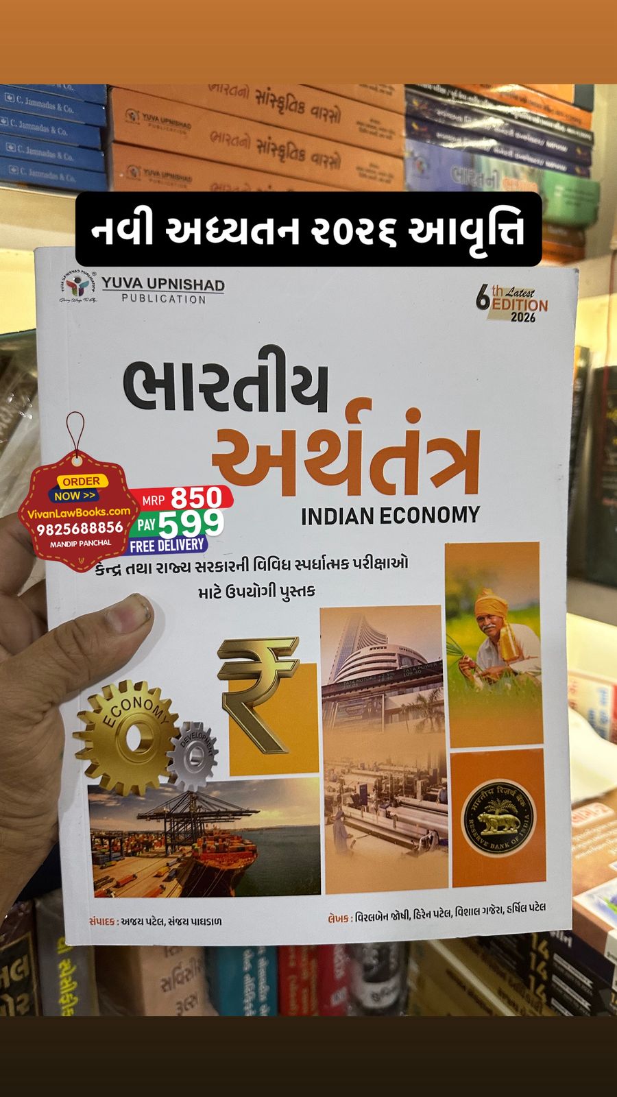 New - Bhartiya Arthtantra - Indian Economy - Latest 6th Edition 2026 Yuva Upnishad