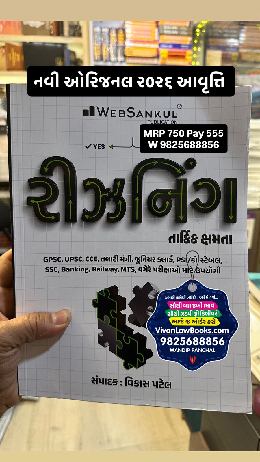 New REASONING (Tarkik Kshmta) - Latest 2026 Edition Websankul