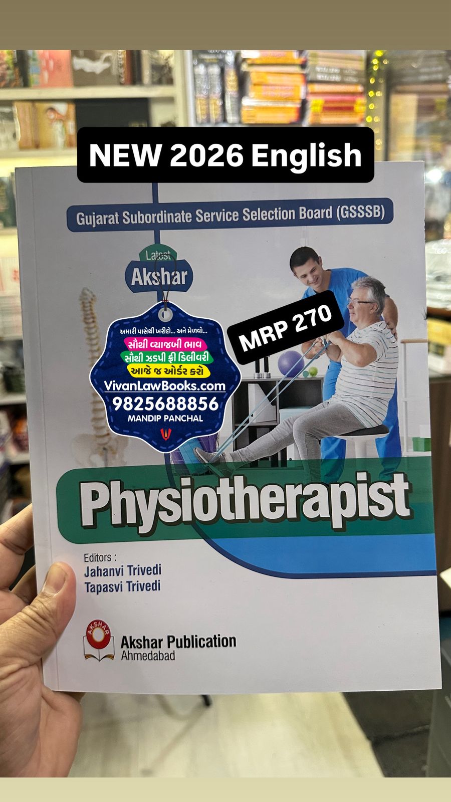 GSSSB - Physiotherapist - in English - New 2026 Akshar