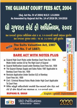 Gujarat Court Fees Act, 2004 Gujarati + English - 2020 Edition