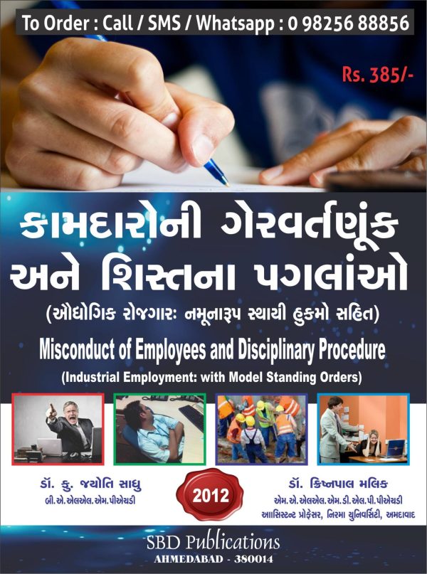 Kamdaro Ni Ger Vartanuk Ane Shisht Na Paglao (Misconduct of Employees and Disciplinary Procedure