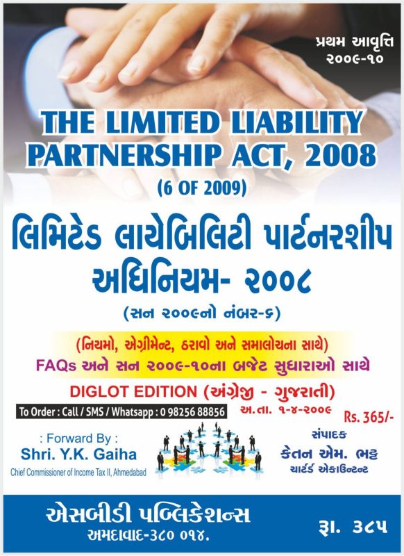 GujaratiLawBooks