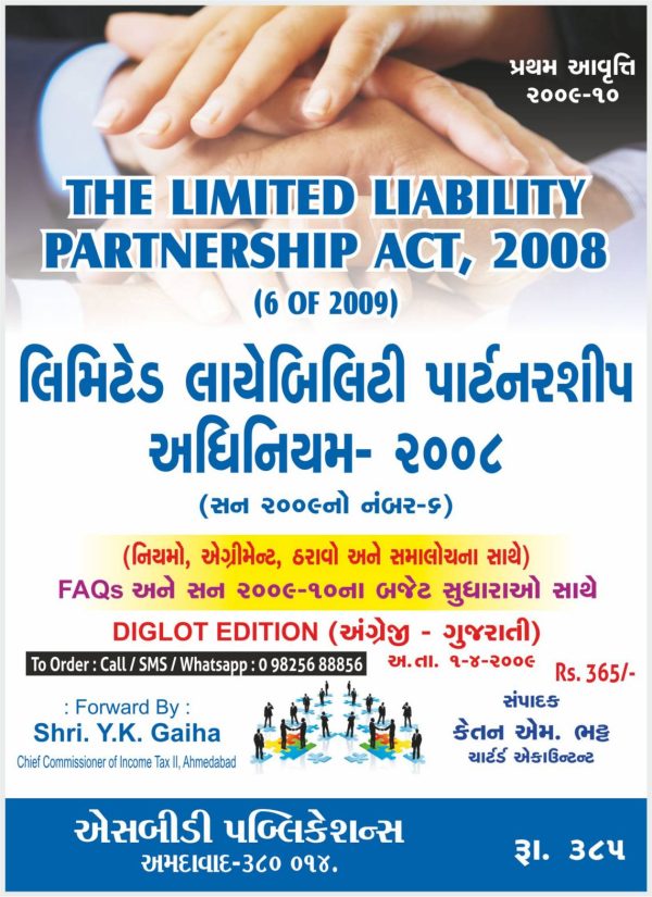 Limited Liability Partnership Act, 2008 with Rules