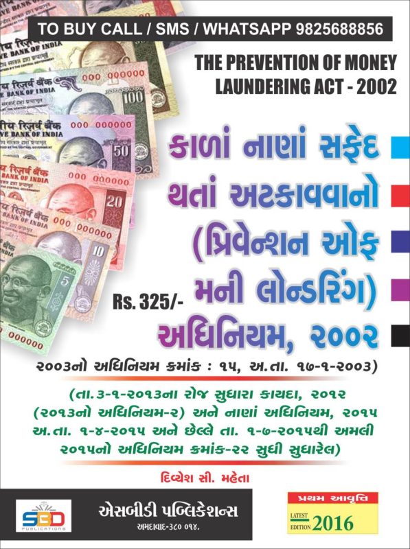GujaratiLawBooks