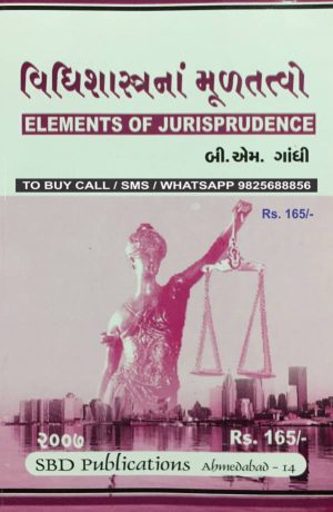 Vidhishashtra Na Mul Tatvo - Elements of Jurisprudence