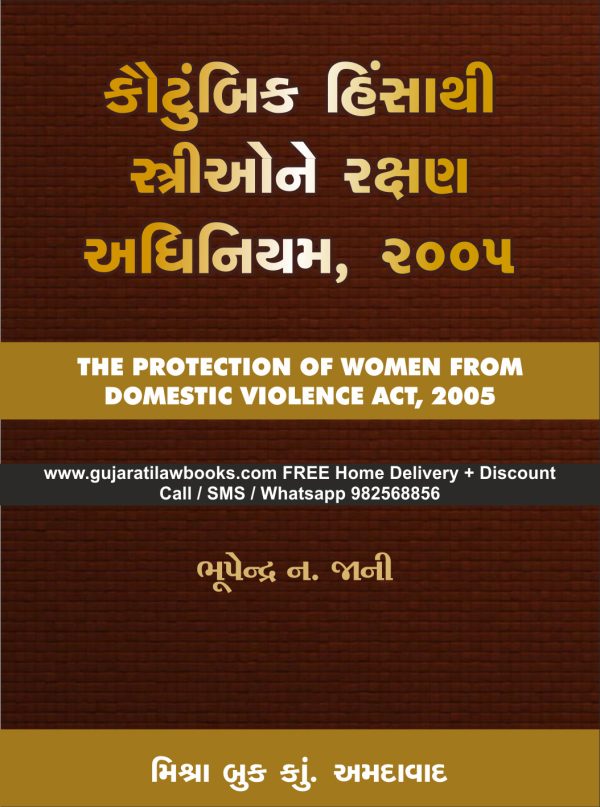 THE PROTECTION OF WOMEN FROM domestic Violence Act, 2005