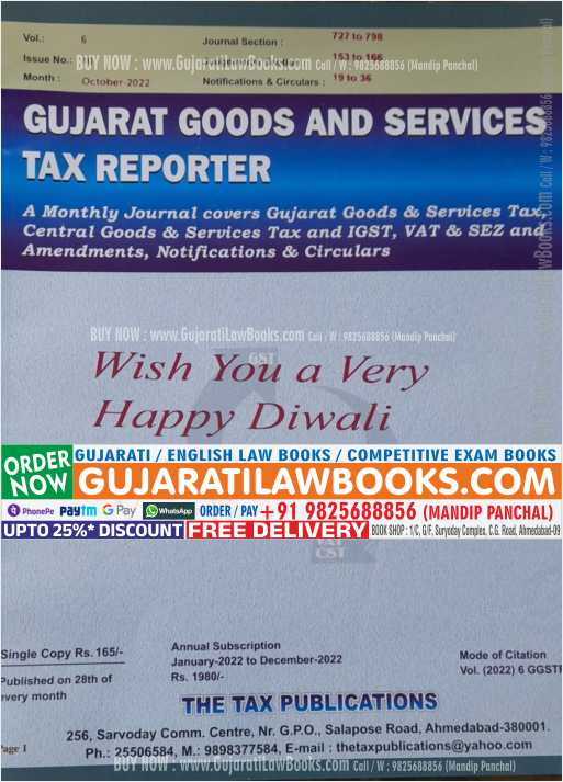 Gujarat GST Tax Reporter - (In English) Monthly Magazine - Year 2023