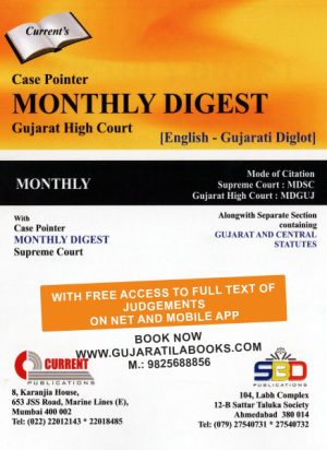 Case Pointer Monthly Digest - Gujarat High Court - Monthly Magazine - In Gujarati English - 2021