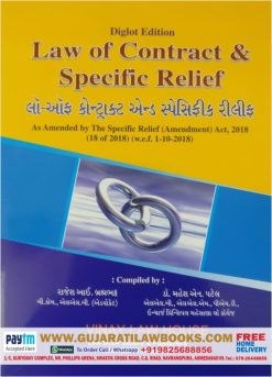Law of Contract & Specific Relief - Gujarati English 2019 Edition