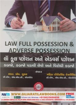 Law Full Possession & Adverse Possession in Gujarati - 2018-19 Edition