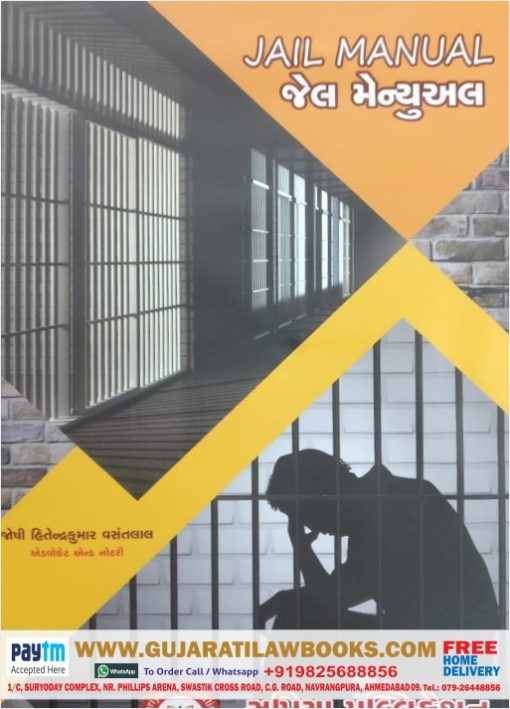 Jail Manual - Gujarati 2019 Edition