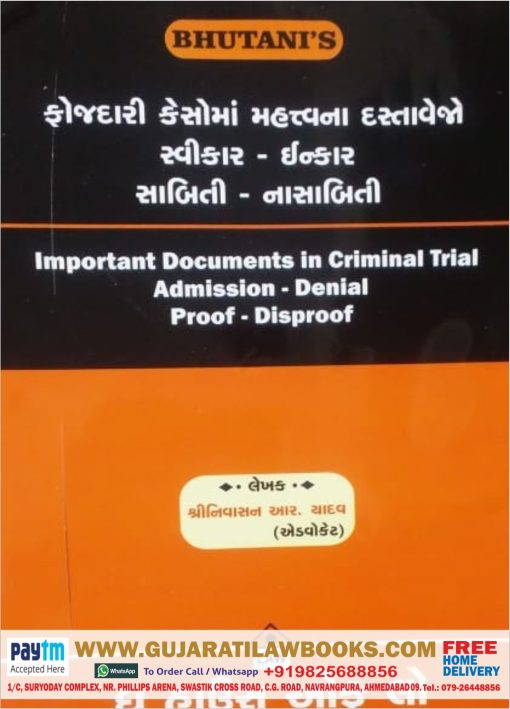 Important Documents in Criminal Trial Admission - Denial Proof - Disproof - Gujarati 2019 Edition